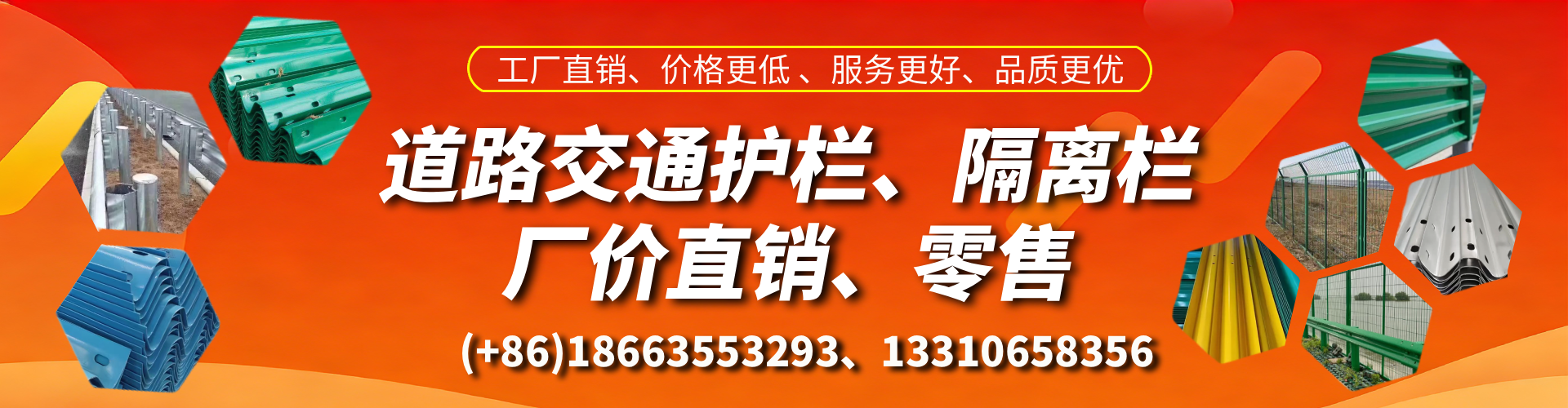 东营交通护栏生产厂家 道路护栏 波形护栏 防撞护栏 隔离护栏 防护栅栏